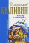 Фрегат "Звенящий" зачислен в штат газеты инфо 480j.
