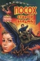 Посох старой ведьмы 2000 г ISBN 5-04-005154-9 инфо 512j.